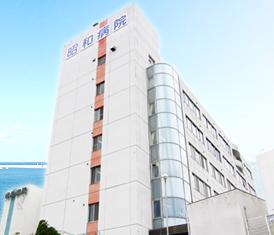 茜会昭和病院