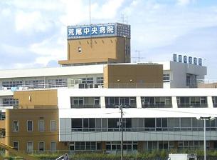 荒尾中央病院