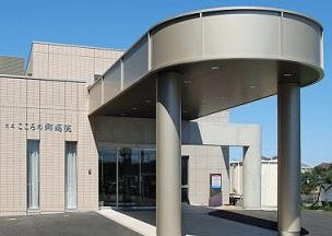 荒尾こころの郷病院