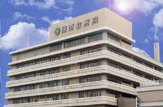 日本海員掖済会門司病院
