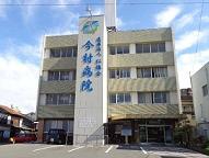 仁徳会今村病院