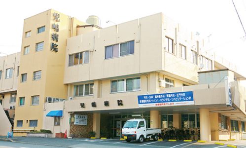児嶋病院