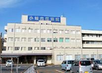 小城市民病院