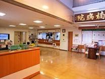 楠病院