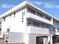 健和会京町病院