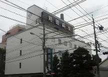 響会前田病院