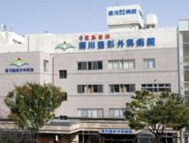 南川整形外科病院