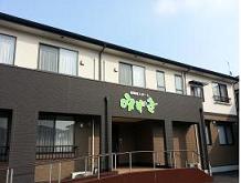 住宅型有料老人ホームみずき