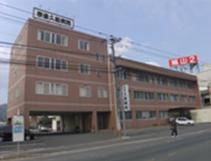 宗像久能病院