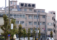 村上外科病院