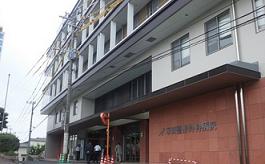 永田整形外科病院