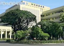 南部病院