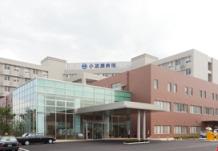 陽明会小波瀬病院