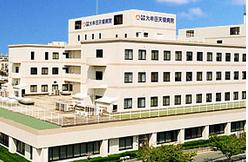 大牟田天領病院