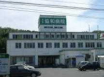 大分協和病院