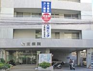 琉生病院