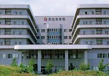 済生会熊本病院