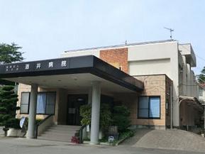 酒井病院