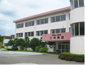 三州病院