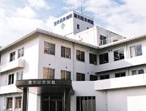 聖和記念病院