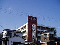 親和会共立病院