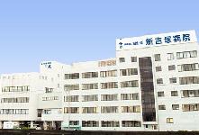 新吉塚病院