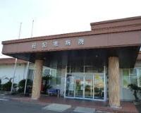 荘記念病院
