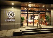 杉村病院