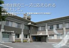 玄々堂高田病院