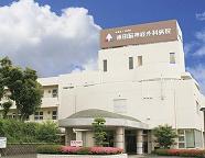 徳田脳神経外科病院