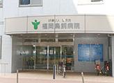 福岡鳥飼病院
