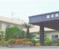 脇本病院