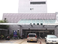 八木病院