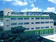 屋宜原病院