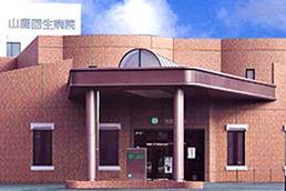 山鹿回生病院