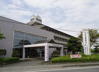 八代市医師会立病院