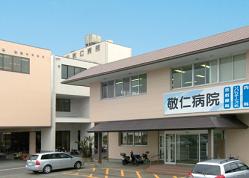 八代敬仁病院