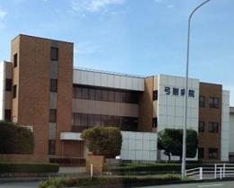 弓削病院